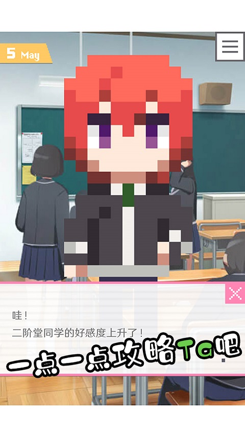 像素男友怪物养成截图2