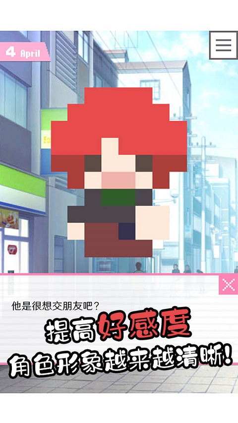 像素男友怪物养成截图3