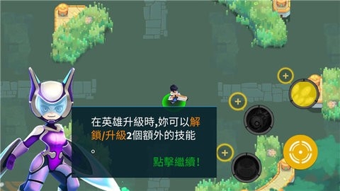 英雄强袭中文版截图3