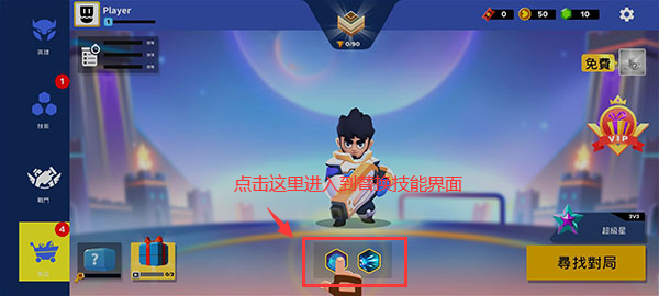 英雄强袭中文版