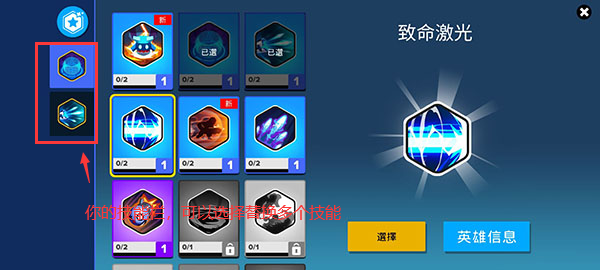 英雄强袭中文版