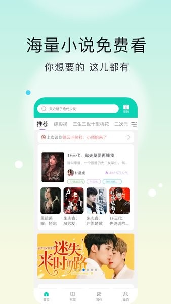 话本小说极速版截图2