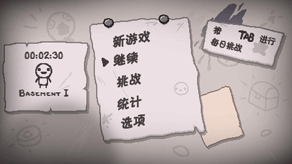 以撒的结合忏悔3