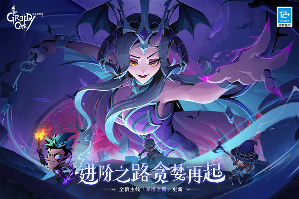 贪婪洞窟2雷霆版