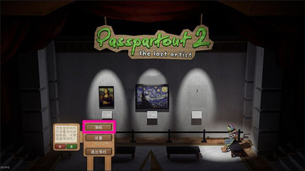 饥饿派画家2官方正版