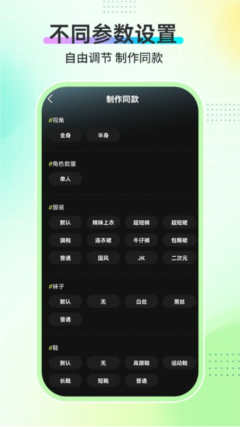 ai舞蹈秀截图3