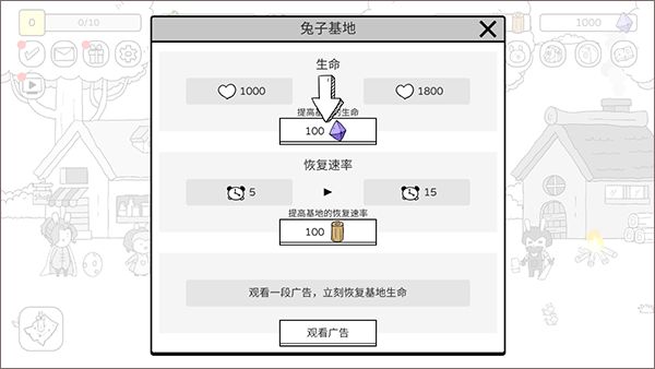 战斗吧兔子官方正版