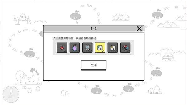 战斗吧兔子官方正版