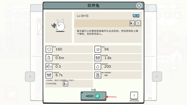 战斗吧兔子官方正版