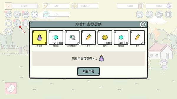 战斗吧兔子官方正版