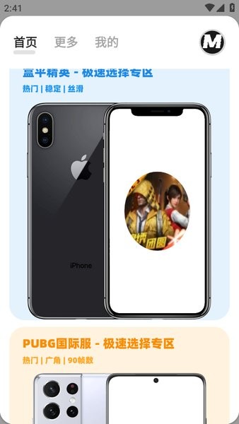画质mxpro助手截图4
