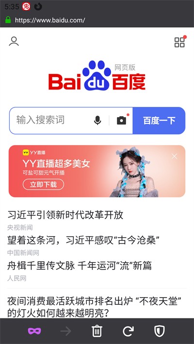 bobo浏览器无国界