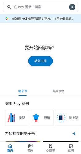 谷歌阅读器截图2