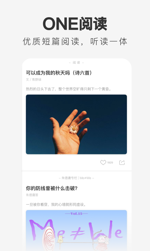 one截图0