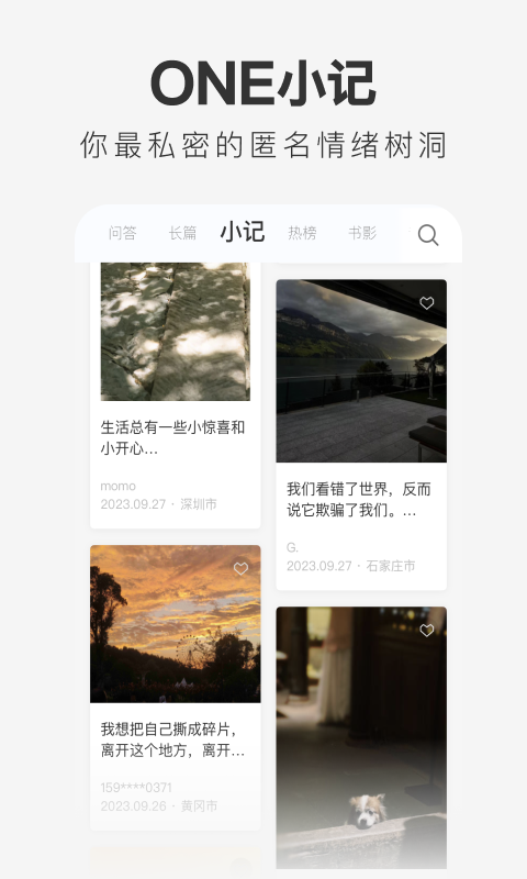 one截图1