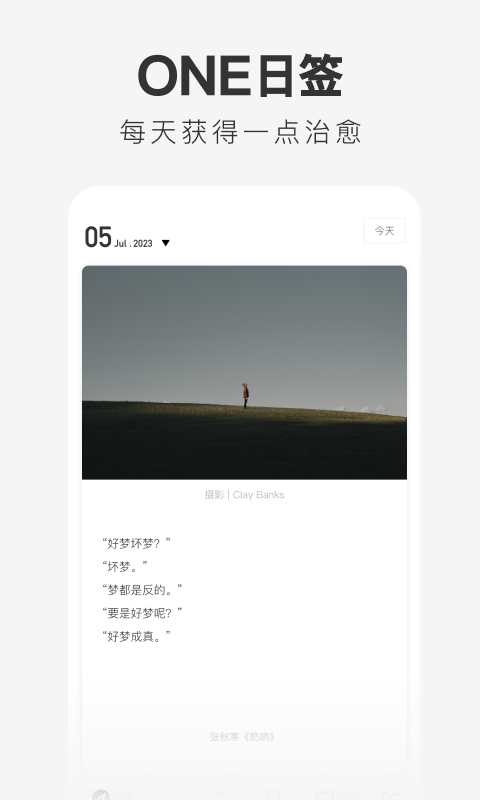 one截图2