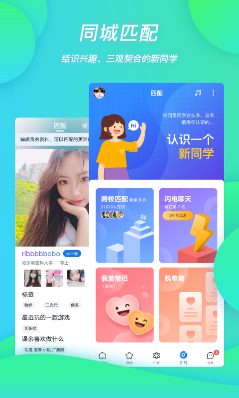 班外1