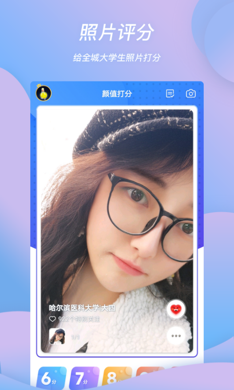 班外2