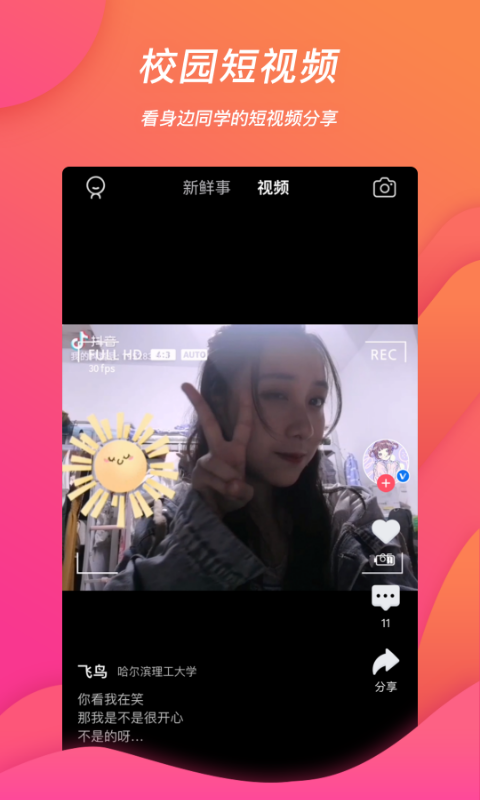 班外3