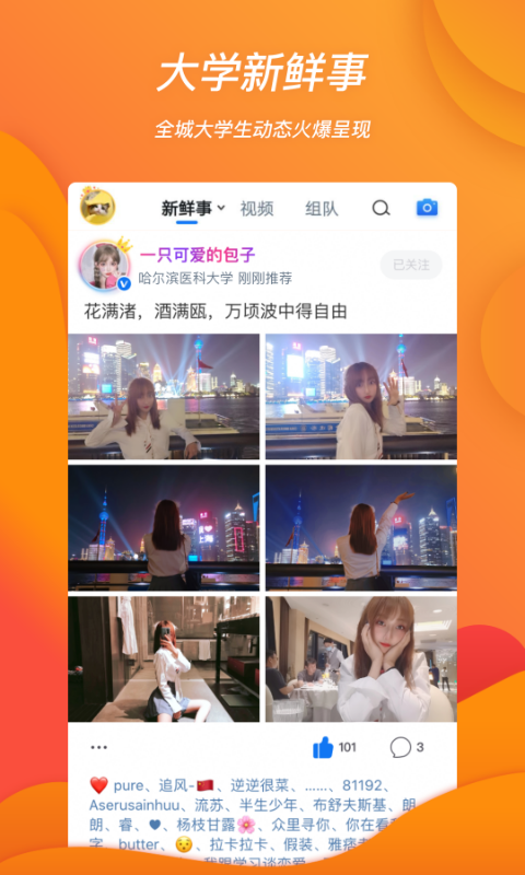 班外4