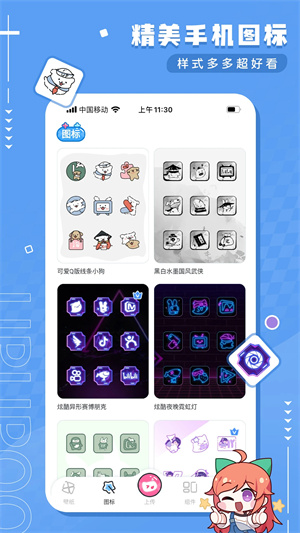 UPUPOO壁纸手机版2