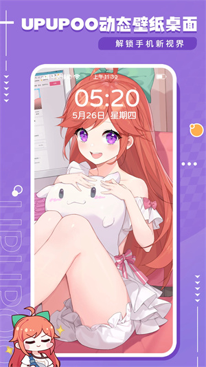 UPUPOO壁纸手机版3