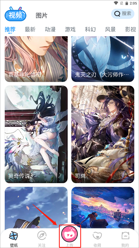 UPUPOO壁纸手机版