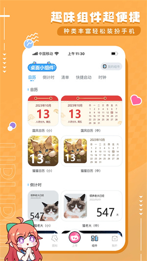 UPUPOO壁纸手机版