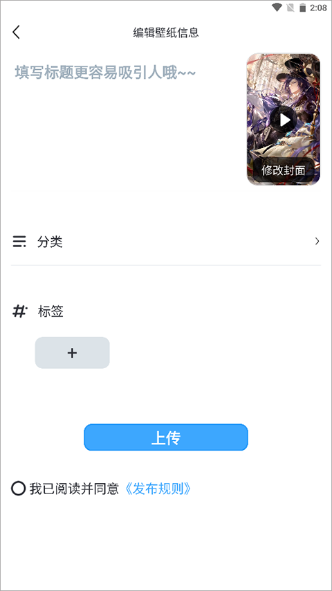 UPUPOO壁纸手机版