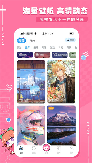 UPUPOO壁纸手机版