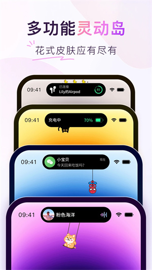 Colorful Widget免费版4