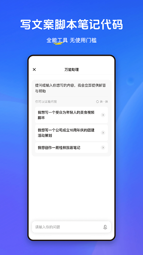 小悟空
