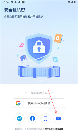 pikpak手机版