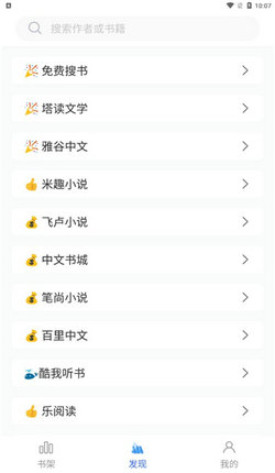 冰川小说免费3