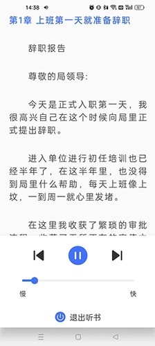 冰川小说免费