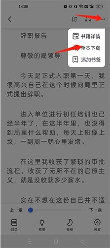 冰川小说免费