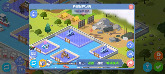 萌趣医院单机版