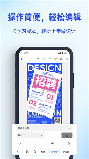 fotor懒设计5