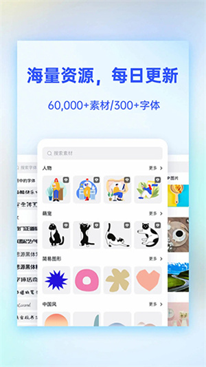 fotor懒设计4