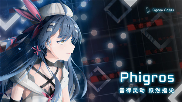 phigros官服5