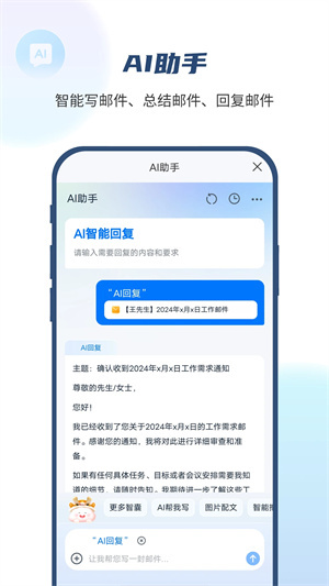 139邮箱免费版4
