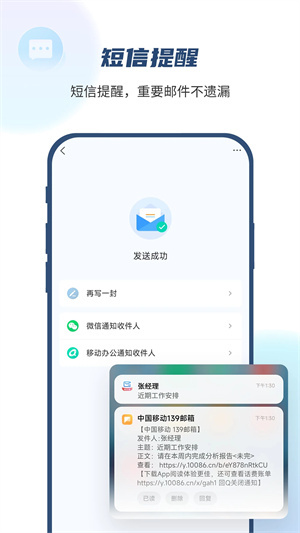 139邮箱免费版5