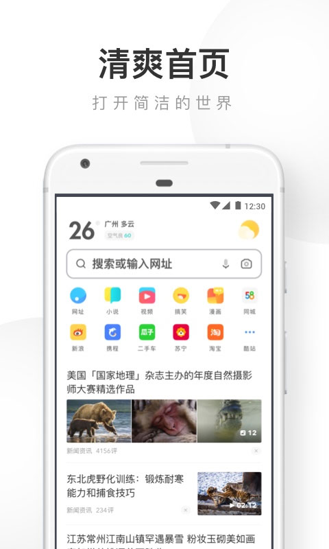 uc浏览器老版本截图0