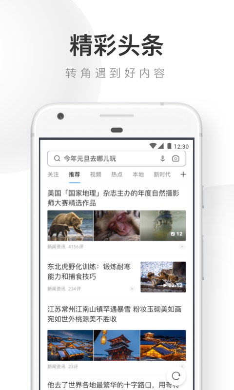 uc浏览器老版本截图1