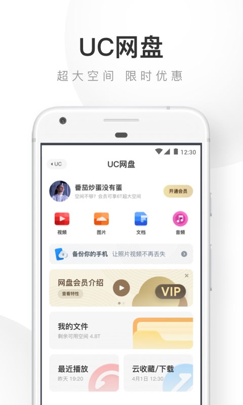 uc浏览器老版本截图4