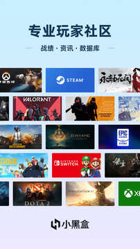 steam小黑盒截图3