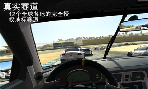 真实赛车3国际服2