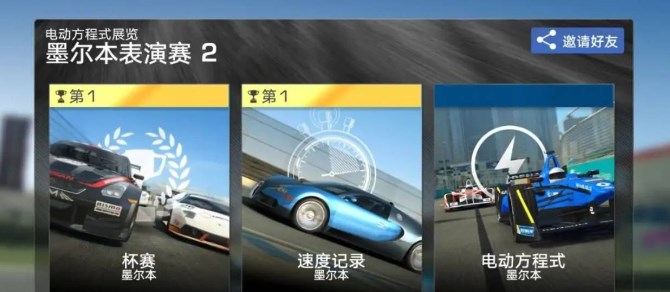 真实赛车3国际服