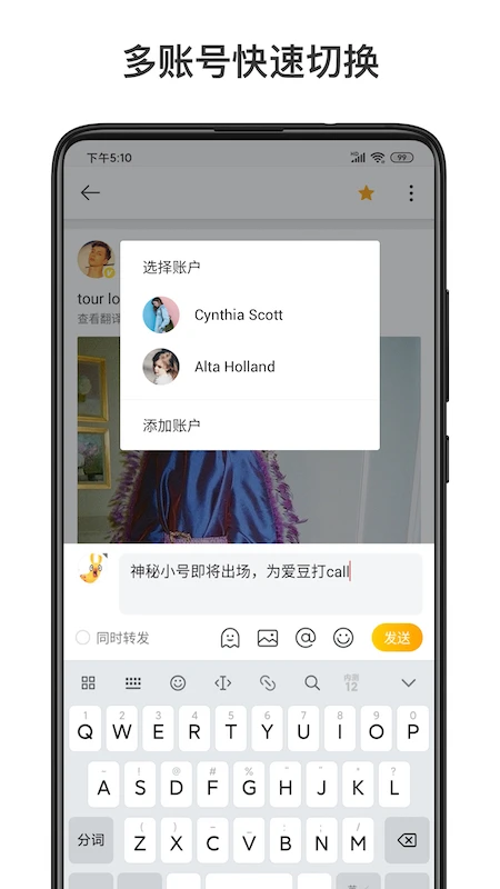 微博国际版截图1