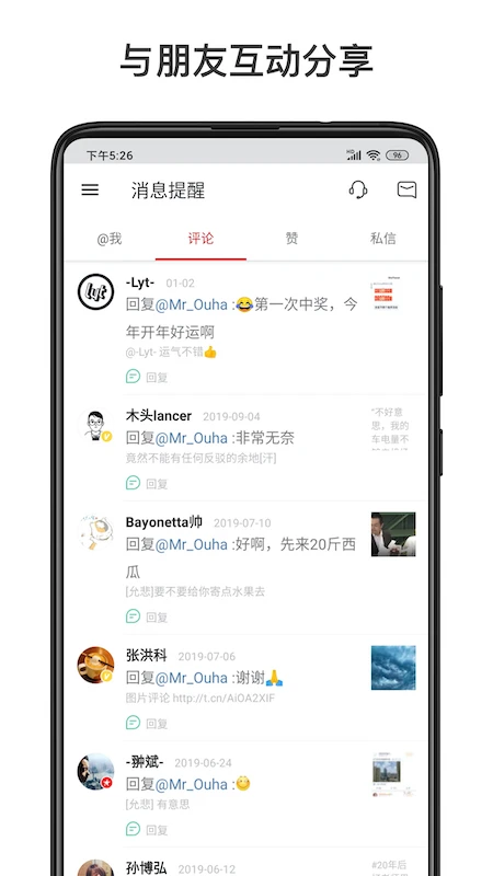 微博国际版截图2